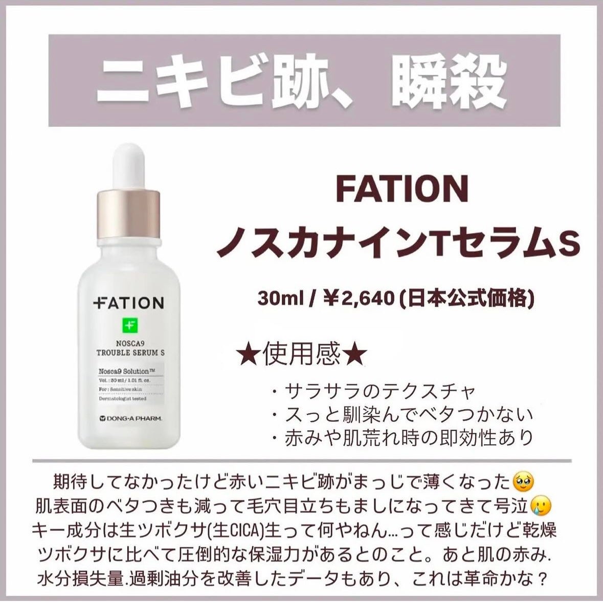 VC100エッセンスローション EX/ドクターシーラボⓇ/化粧水を使ったクチコミ(3枚目)