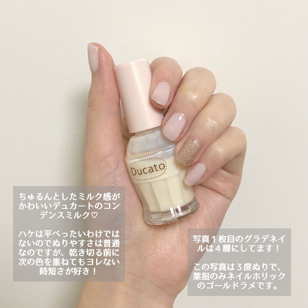 ナチュラルネイルカラーN/デュカート/マニキュアを使ったクチコミ(2枚目)