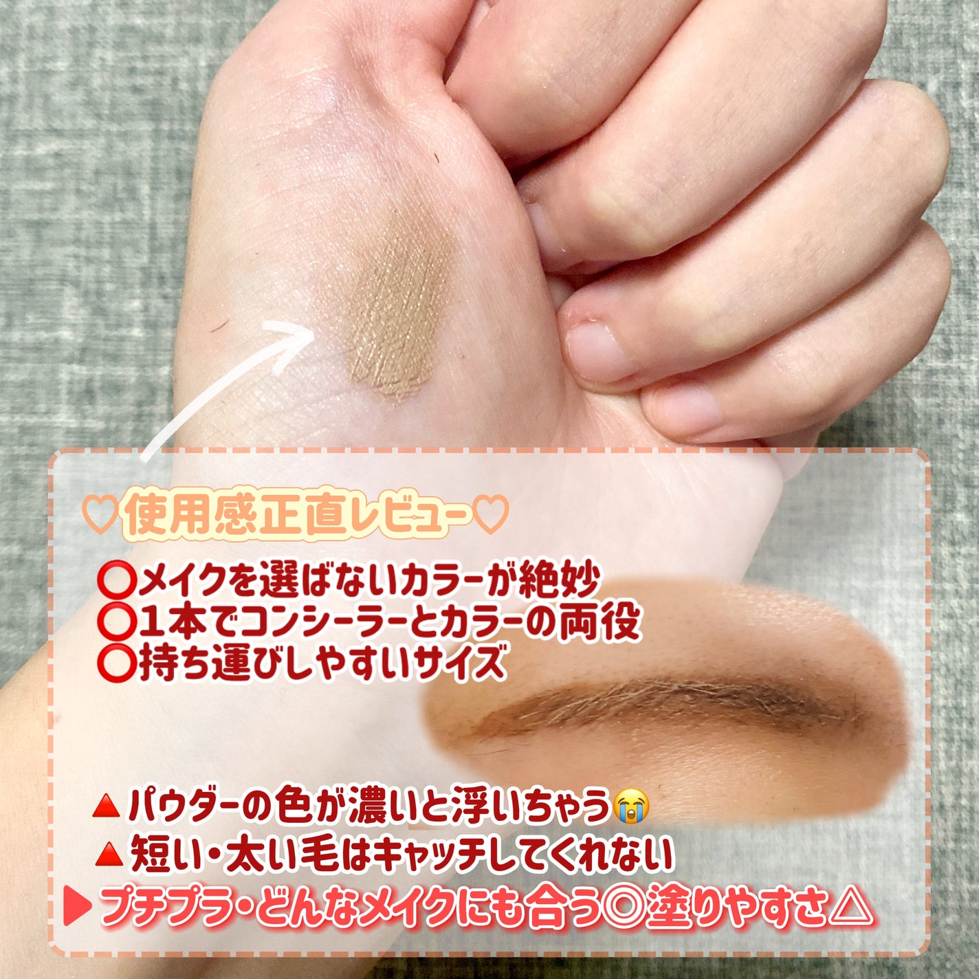 ヴィセ リシェ インスタント アイブロウ カラー/Visée/眉マスカラを使ったクチコミ(3枚目)