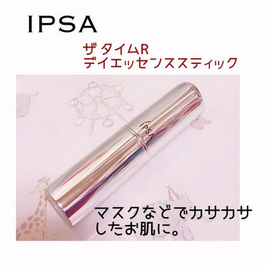 ザ・タイムR デイエッセンススティック/IPSA/美容液を使ったクチコミ（1枚目）