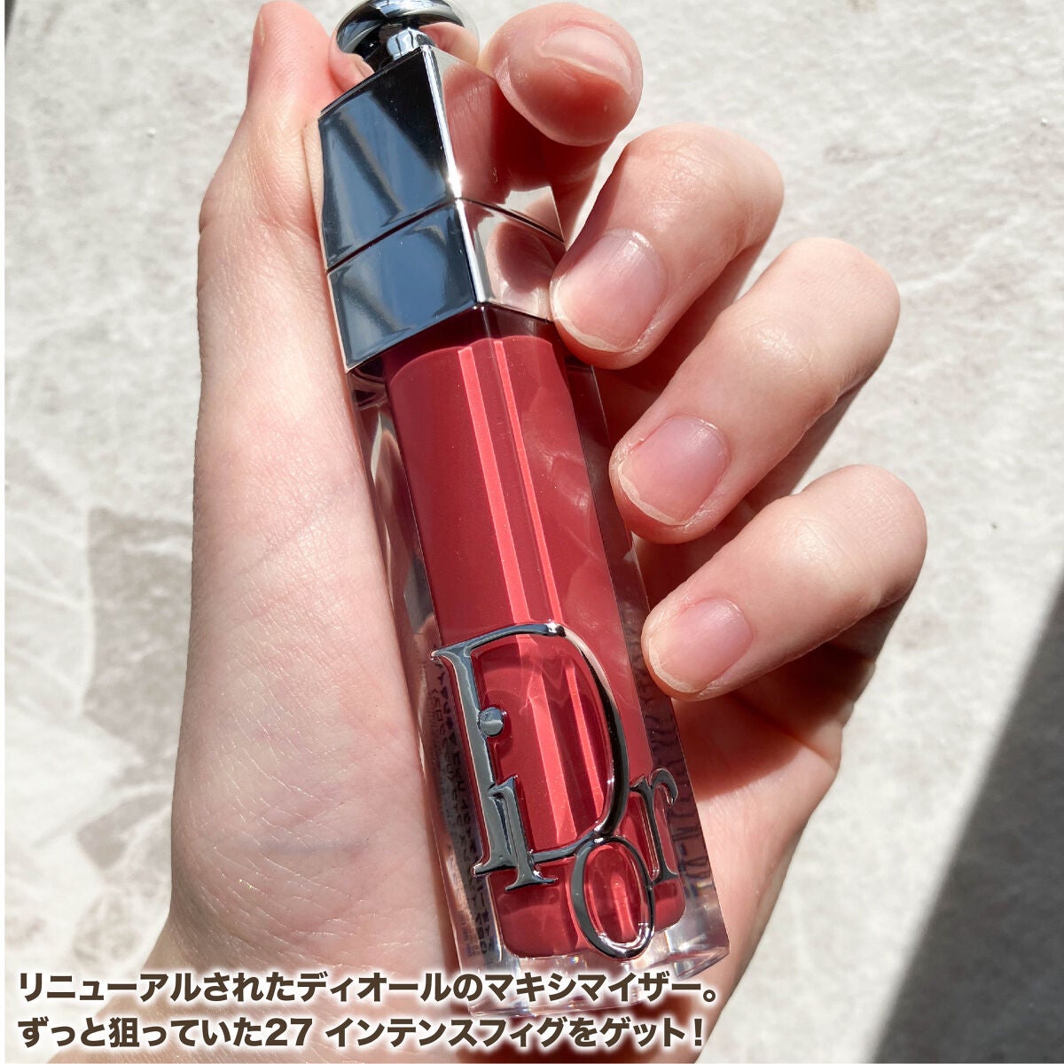 ディオール アディクト リップ マキシマイザー/Dior/リップグロスを使ったクチコミ(2枚目)