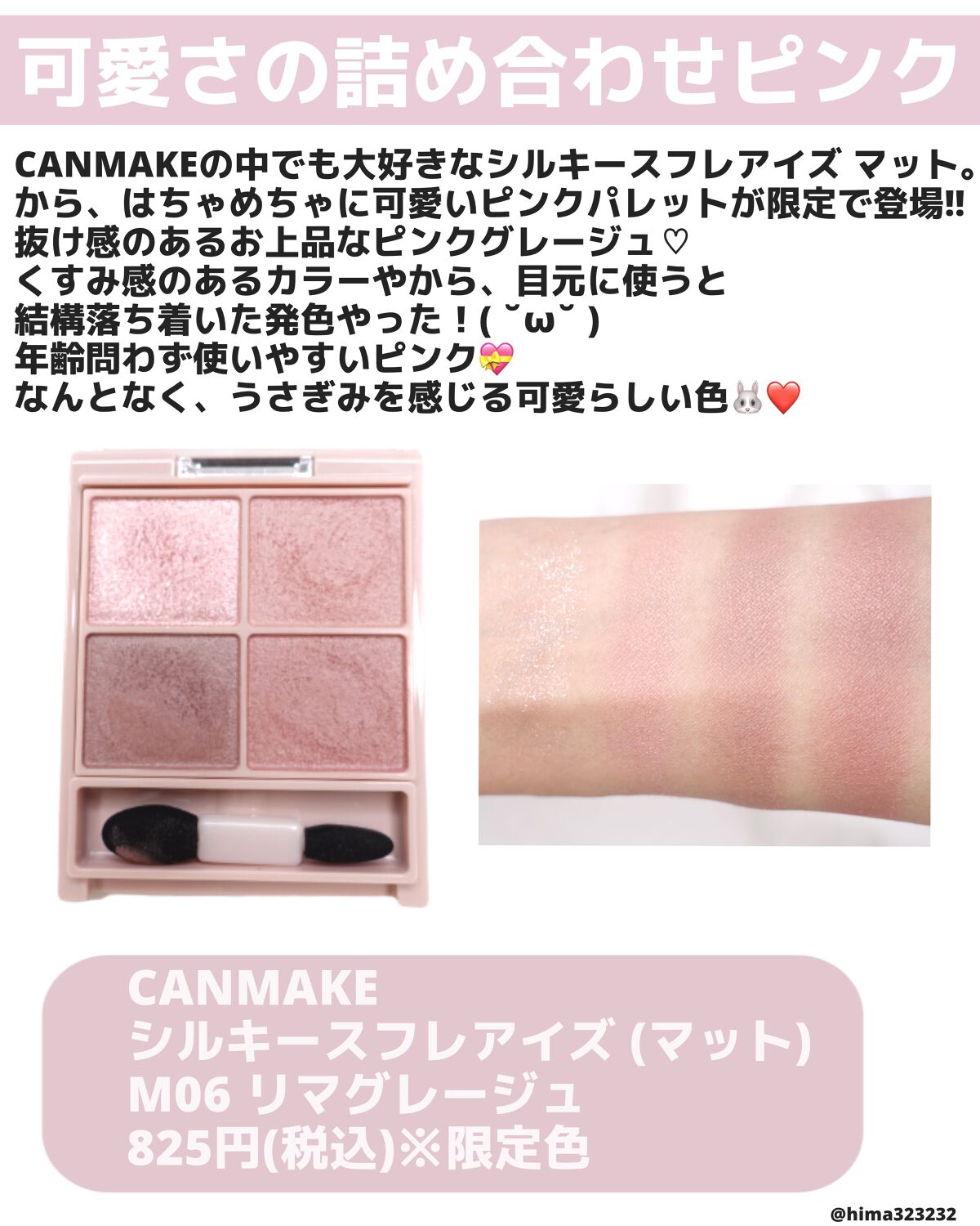 シルキースフレアイズ(マットタイプ)/キャンメイク/アイシャドウパレットを使ったクチコミ(2枚目)