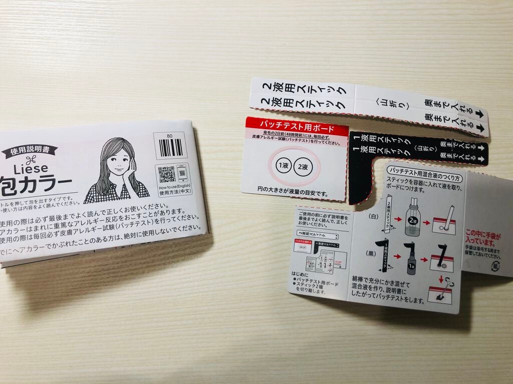 泡カラー/リーゼ/ヘアカラーを使ったクチコミ(4枚目)