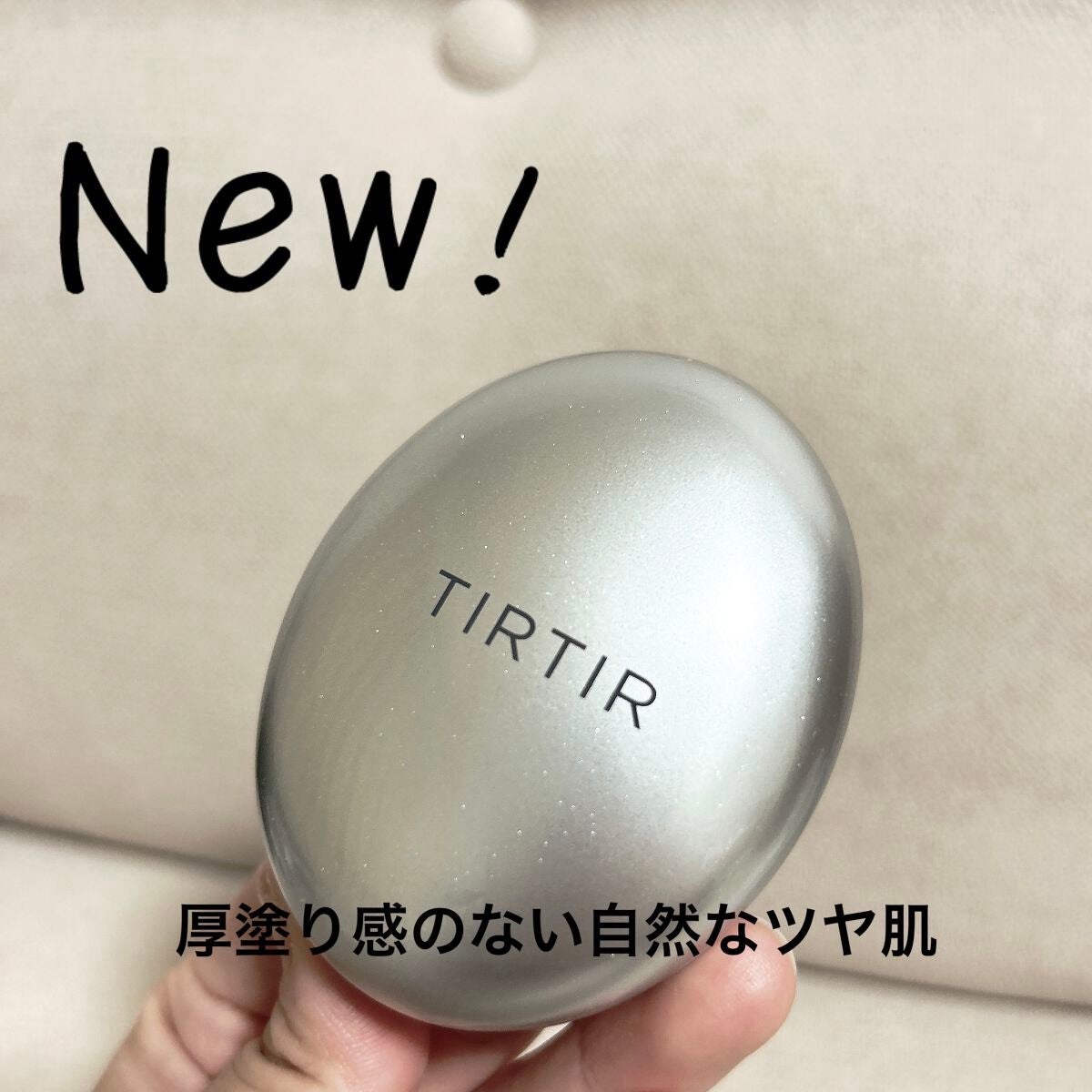 マスクフィットオーラクッション/TIRTIR(ティルティル)/クッションファンデーションを使ったクチコミ(1枚目)