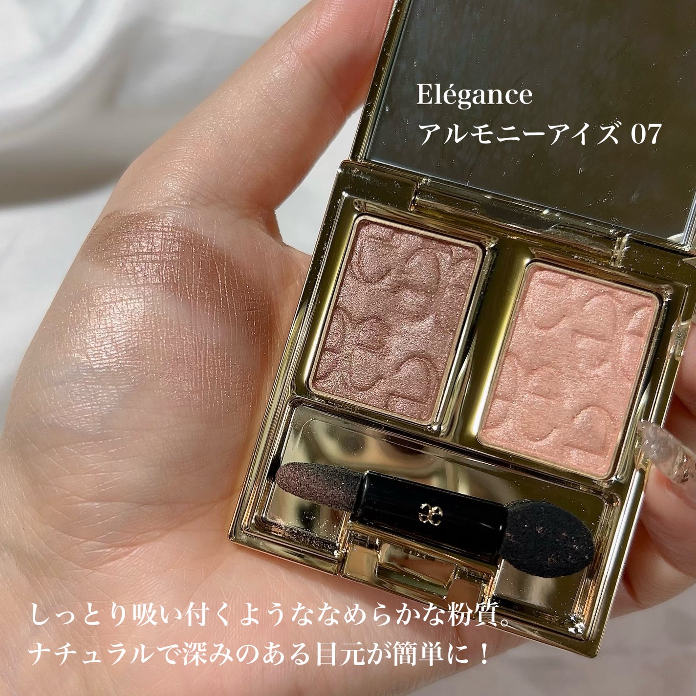 エレガンス アルモニーアイズ/Elégance/アイシャドウパレットを使ったクチコミ(2枚目)