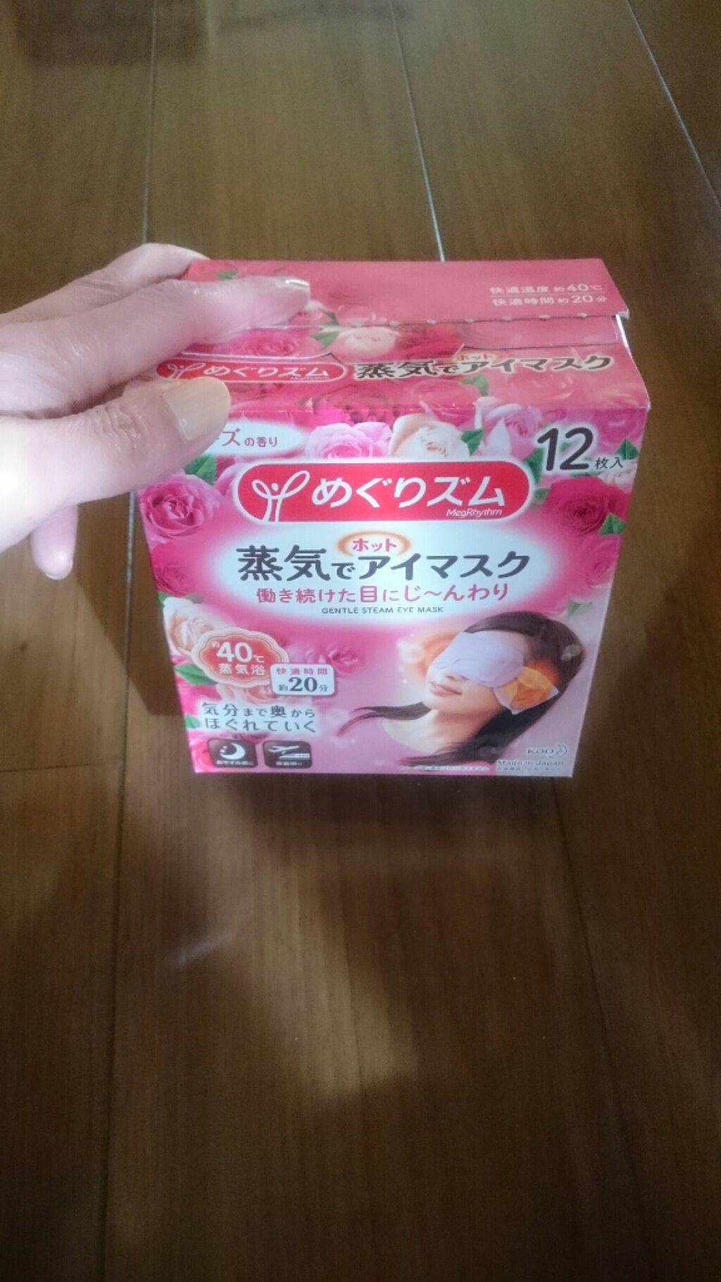 めぐりズム 蒸気でホットアイマスク 無香料/めぐりズム/ホットアイマスクを使ったクチコミ（1枚目）