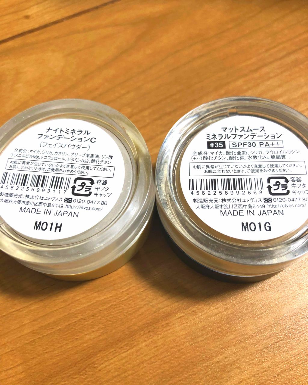 NスターターキットD(ツヤ)/エトヴォス/トライアルキットを使ったクチコミ(2枚目)