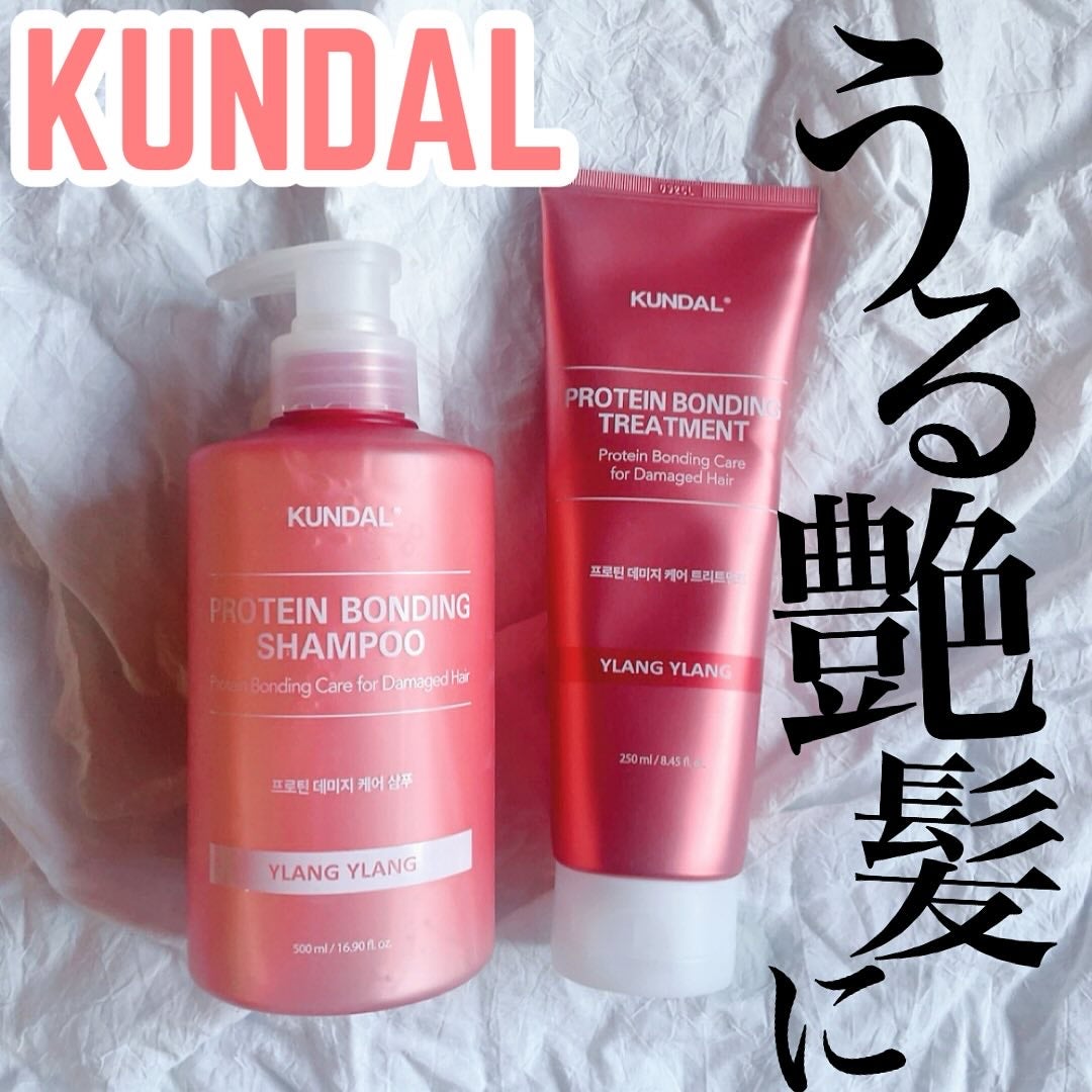 クンダル ダメージケア シャンプー/トリートメント/KUNDAL/市販シャンプーを使ったクチコミ(1枚目)