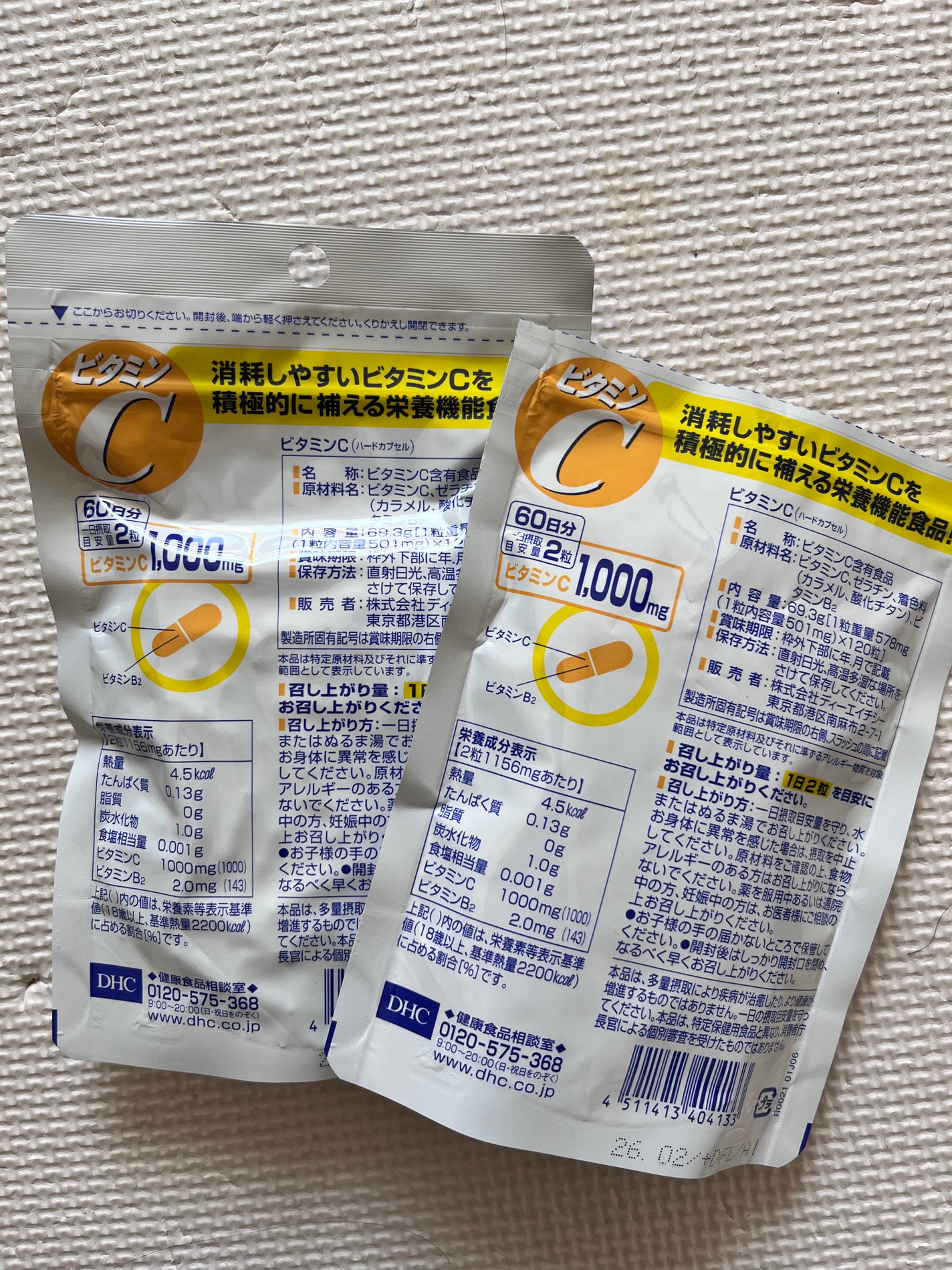 DHC ビタミンCハードカプセル/DHC/美容サプリメントを使ったクチコミ(2枚目)