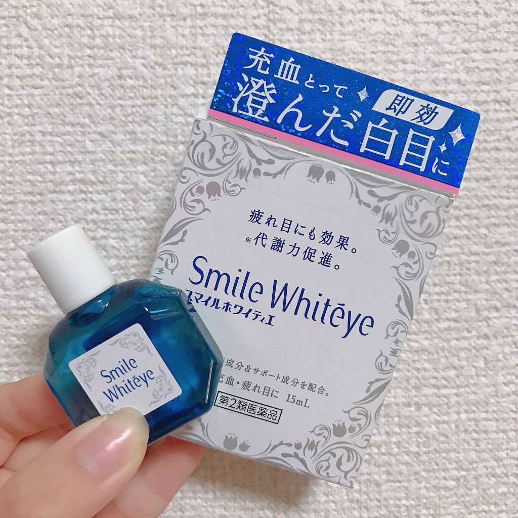 スマイルホワイティエ(医薬品)/ライオン/その他を使ったクチコミ(3枚目)