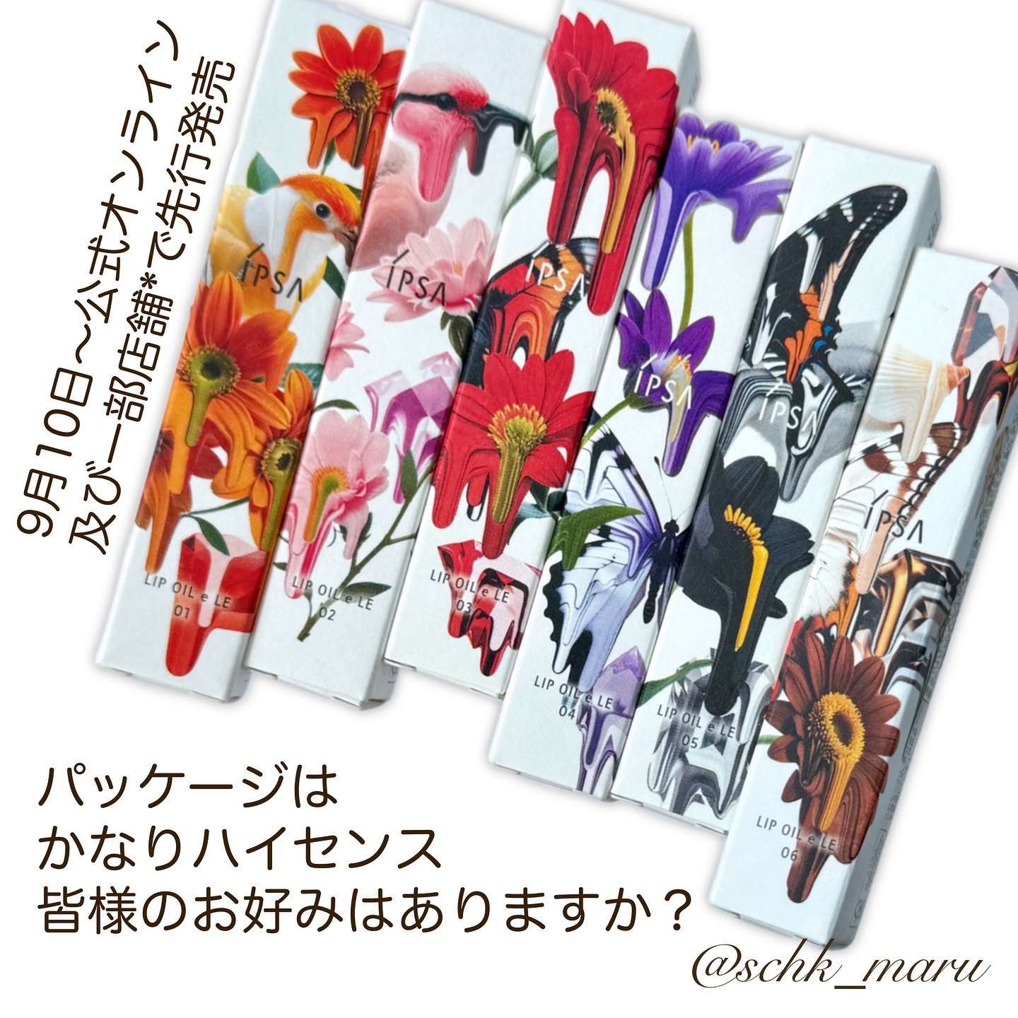 リップオイルe LE/IPSA/リップグロスを使ったクチコミ（2枚目）