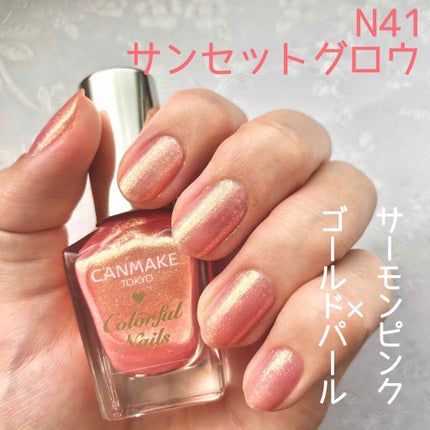 カラフルネイルズ/キャンメイク/マニキュアを使ったクチコミ(3枚目)