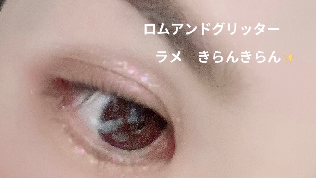 リキッド グリッター シャドウ/rom&nd/グリッターを使ったクチコミ(1枚目)