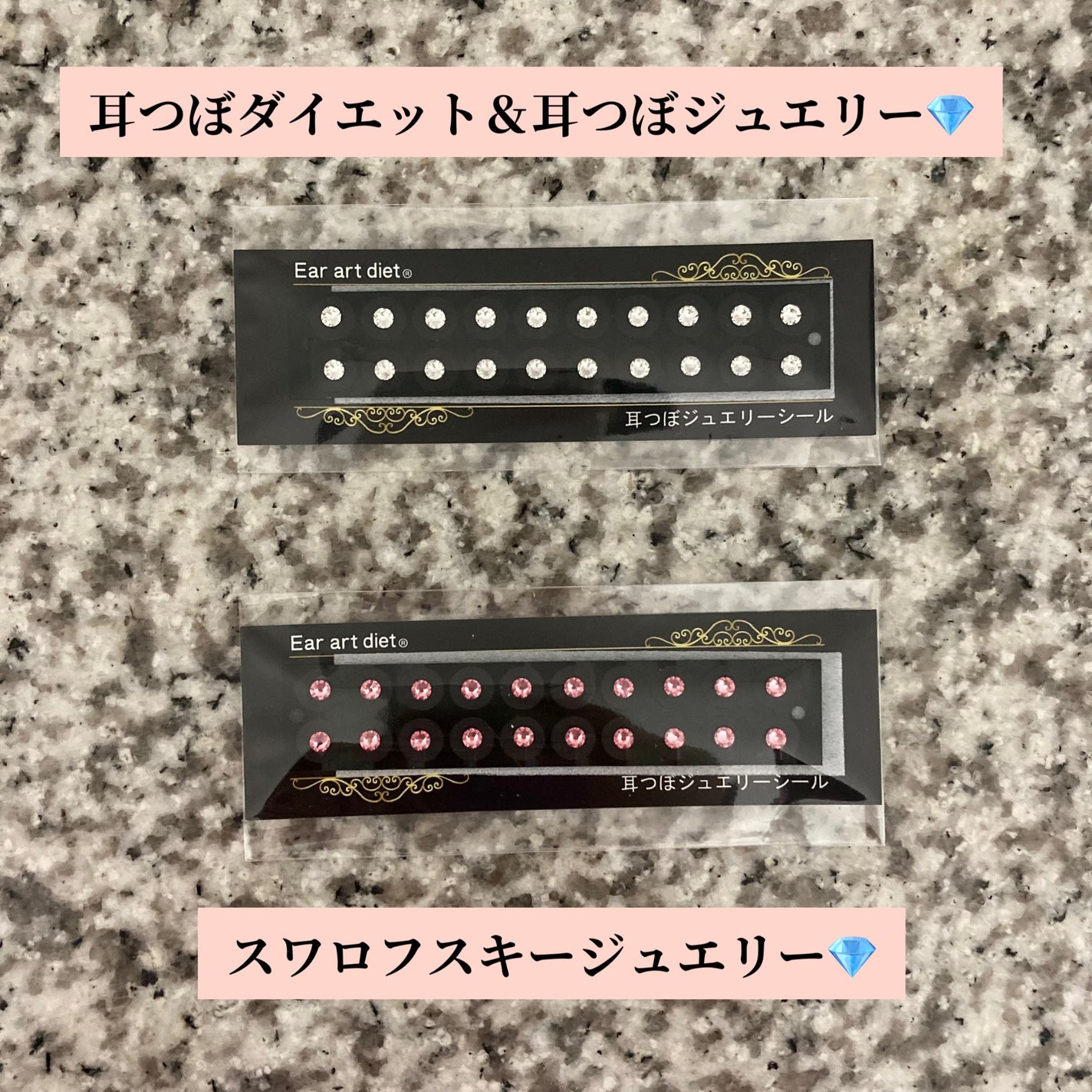 耳つぼジュエリー/Le BRILLANT/ボディグッズを使ったクチコミ(1枚目)