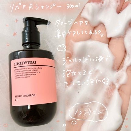 ヘアエッセンスディライトフルオイル 70ml / Hair Essence Delightful Oil 70ml/moremo/ヘアオイルを使ったクチコミ(2枚目)
