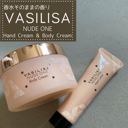 ヌード ワン フレグランスボディクリーム/ヴァシリーサ/ボディクリームを使ったクチコミ(1枚目)