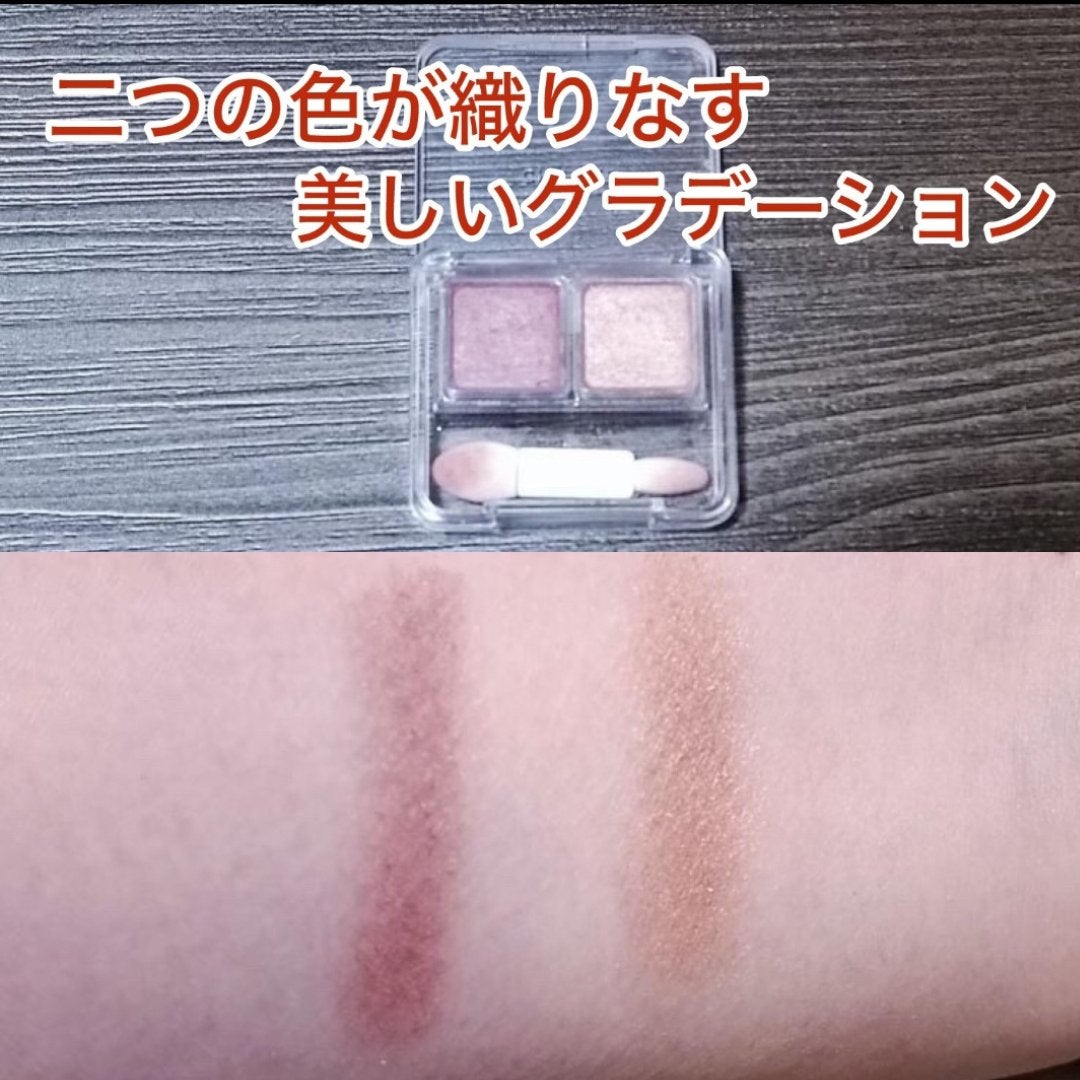 ツイン カラー アイシャドウ/ちふれ/アイシャドウパレットを使ったクチコミ(2枚目)
