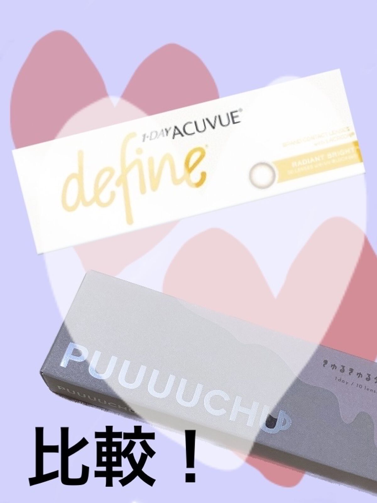 PUUUUCHU 1day /PUUUUCHU/ワンデー（１DAY）カラコンを使ったクチコミ（1枚目）