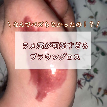 アクアリィ ブースト リップラッカー/リンメル ロンドン/リップグロスを使ったクチコミ(1枚目)