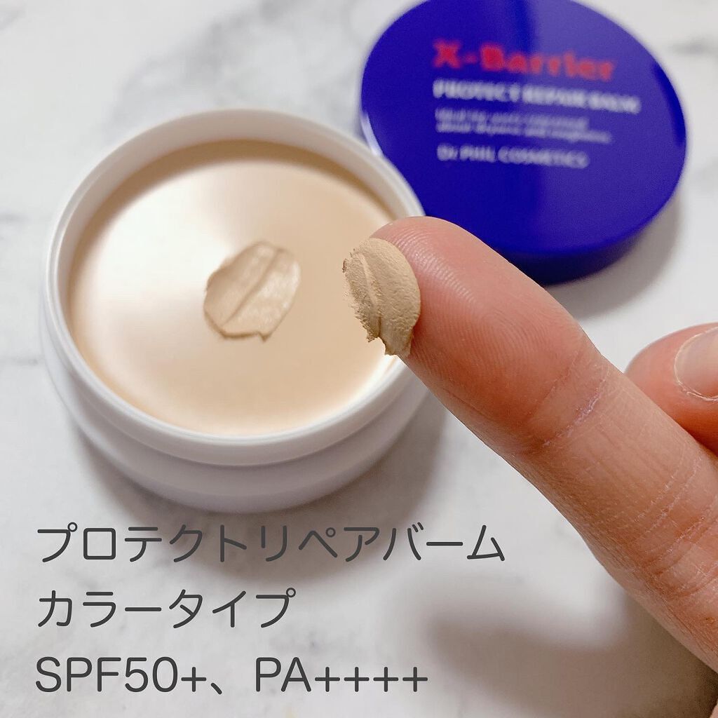 フイルナチュラント エクスバリア プロテクトリペアバーム/ドクターフィルコスメティクス/フェイスバームを使ったクチコミ(2枚目)