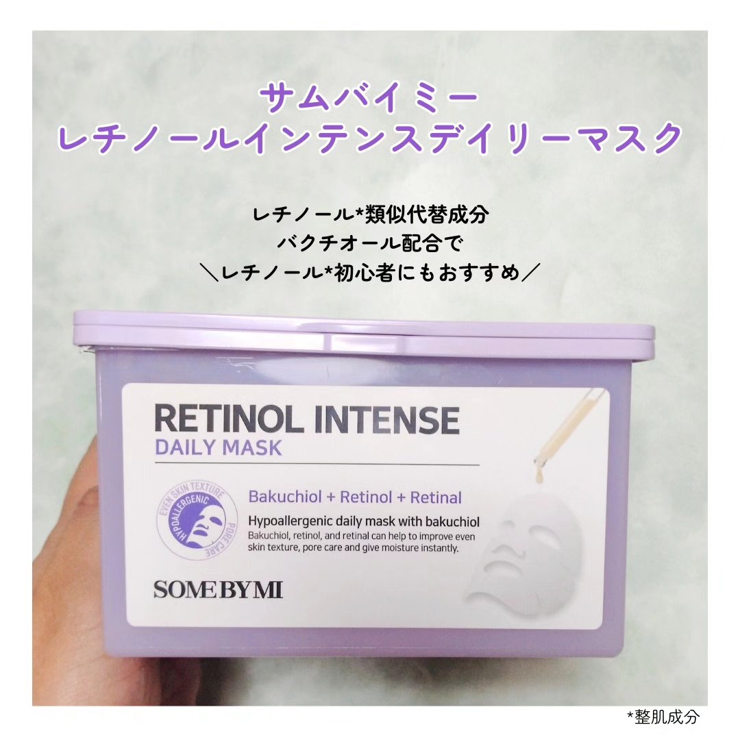 レチノールインテンスデイリーマスク/SOME BY MI/シートマスク・パックを使ったクチコミ（2枚目）