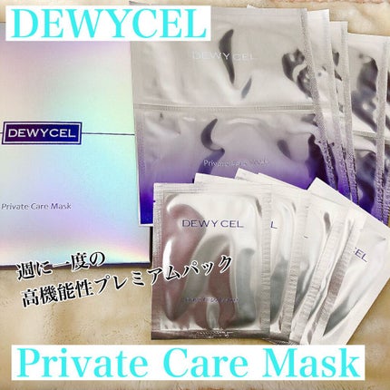 デュイセル プライベートケアマスク/DEWYCEL/シートマスク・パックを使ったクチコミ(1枚目)
