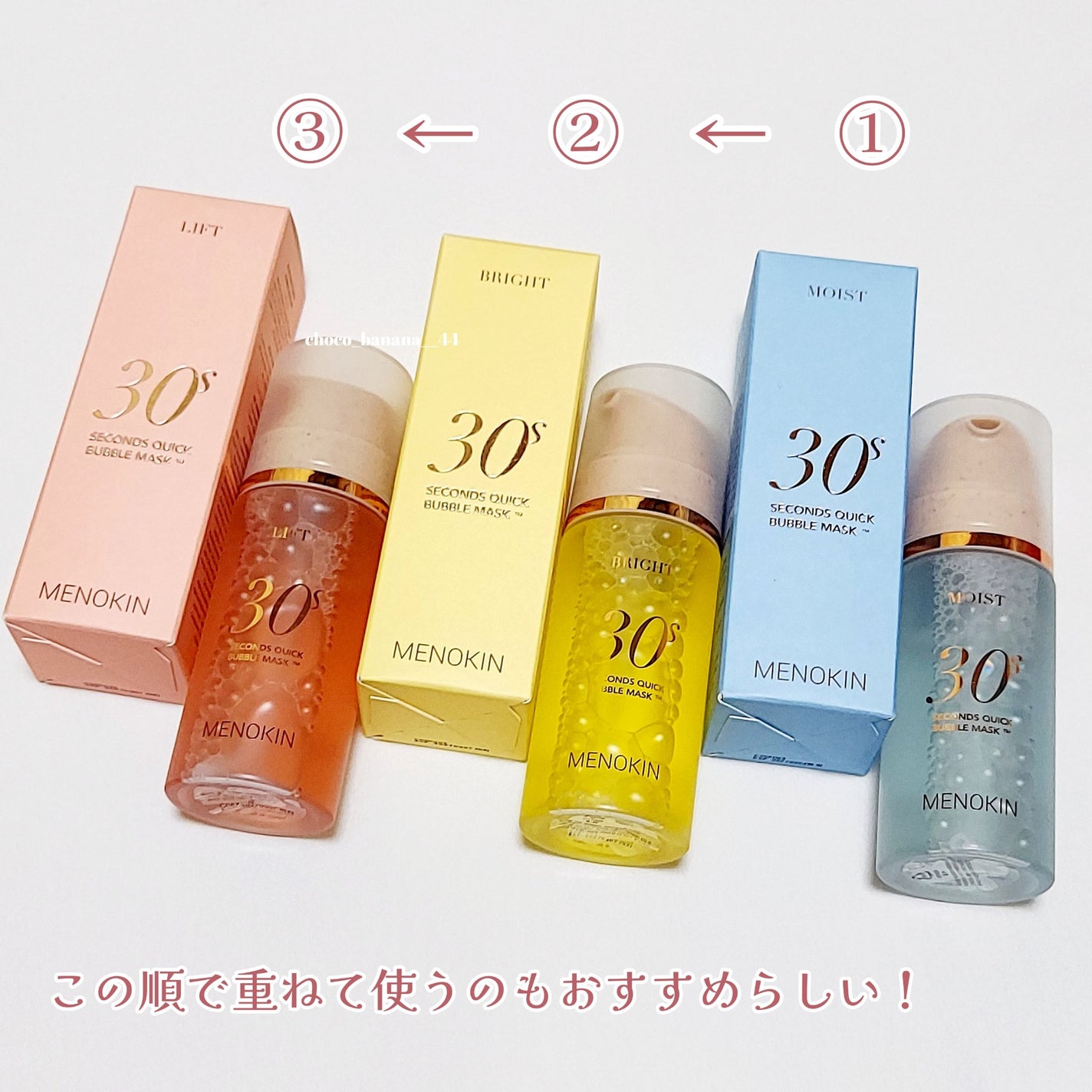 30秒クイックバブルマスク95ml リフト/MENOKIN/シートマスク・パックを使ったクチコミ(9枚目)