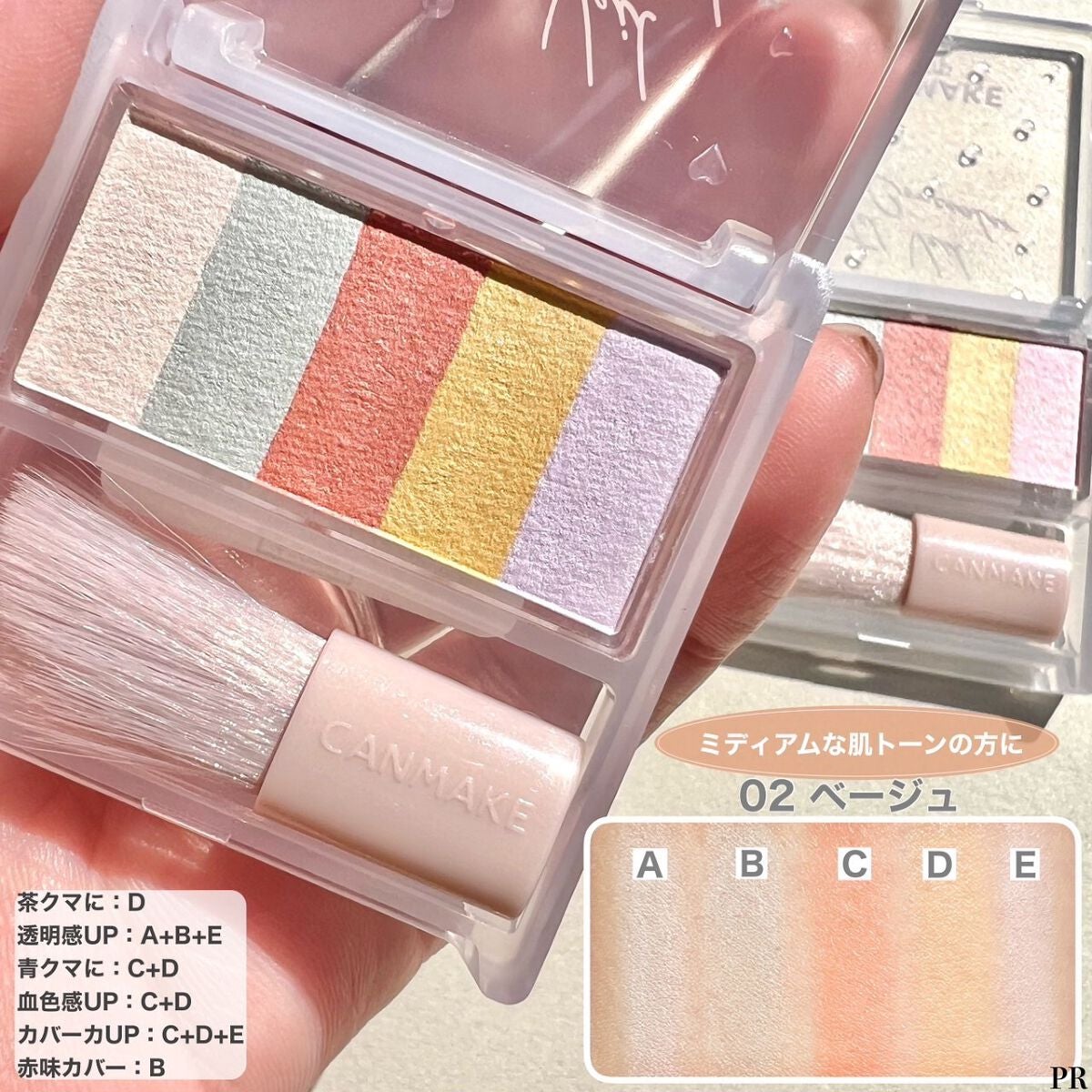 パステルヴェールコンシーラー/キャンメイク/パレットコンシーラーを使ったクチコミ(4枚目)