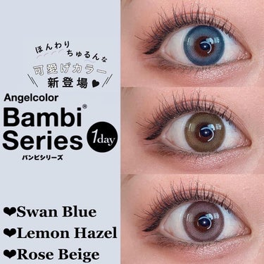 【バンビシリーズから毒っぽ新色登場💉💜】

🦢Swan Blue(スワンブルー)
🍋Lemon Hazel (レモンヘーゼル)
🌹Rose Beige(ローズベージュ)

⚠️ローズベージュ