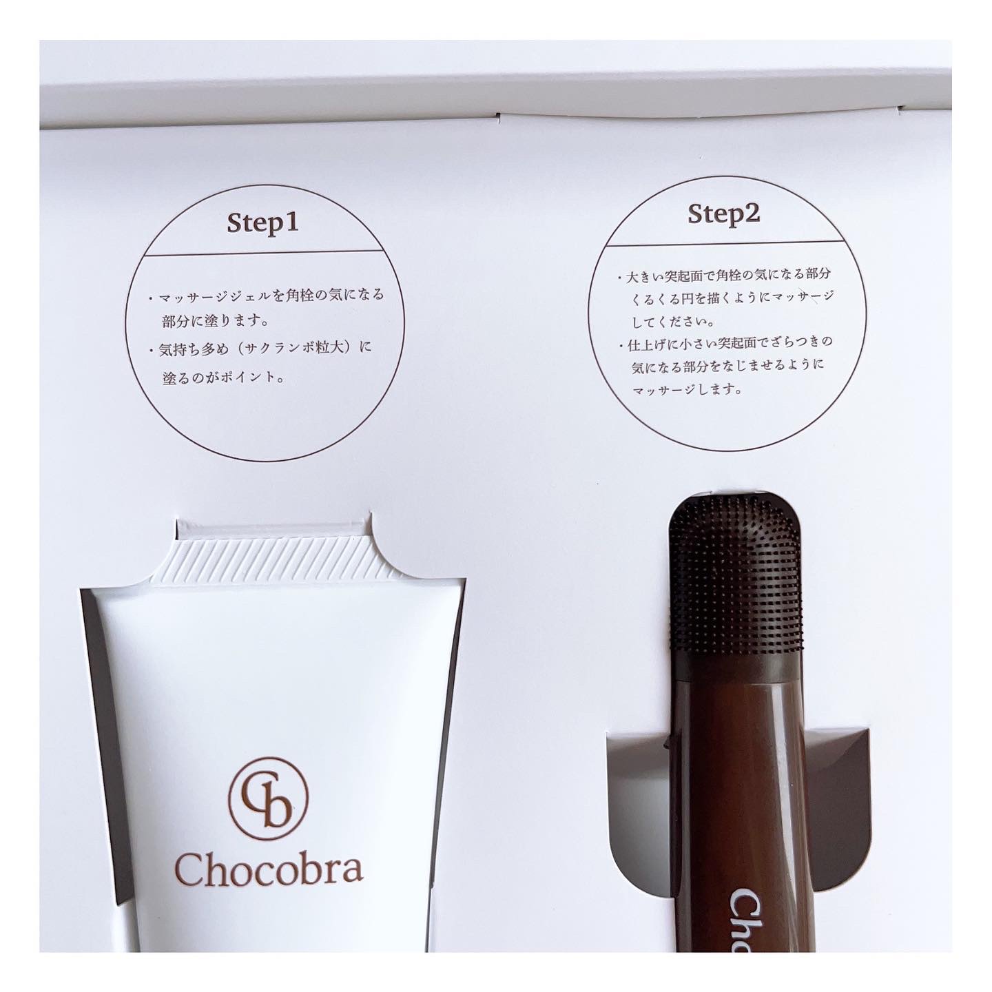 チョコブラ スペシャル毛穴ケアセット/Chocobra/スキンケアキットを使ったクチコミ（3枚目）