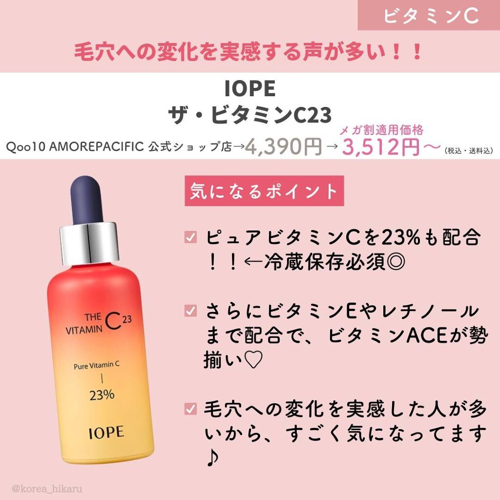 ひかる|肌悩み・成分・効果重視のスキンケア🌷 on LIPS 「他の投稿はこちらから🌟→ @korea_hikaruひかるがメ..」(9枚目)