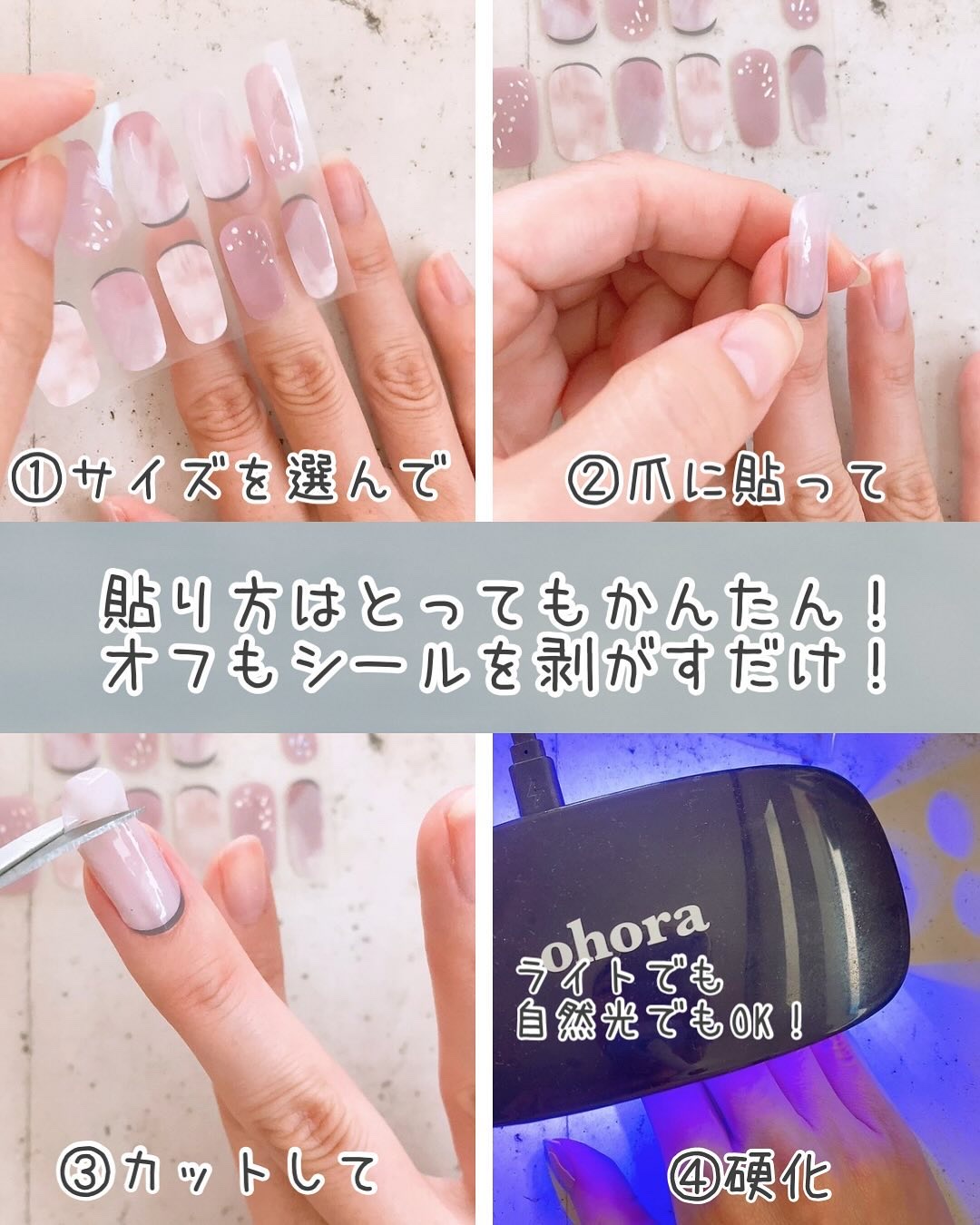 ライトキュアリングUVジェルネイルシール/キャンドゥ/ネイルシールを使ったクチコミ（2枚目）