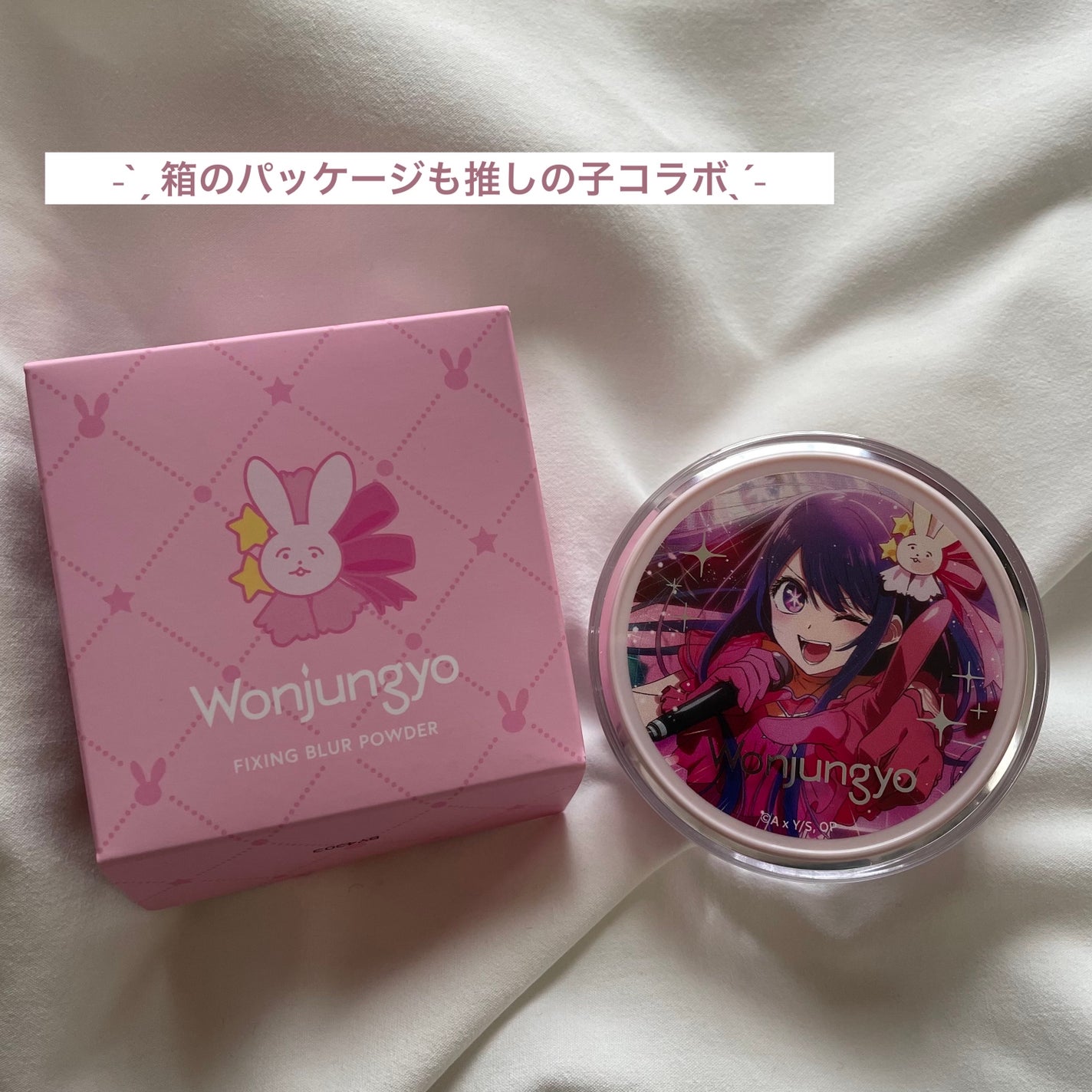 ウォンジョンヨ フィクシングブラーパウダー N/Wonjungyo/ルースパウダーを使ったクチコミ(3枚目)