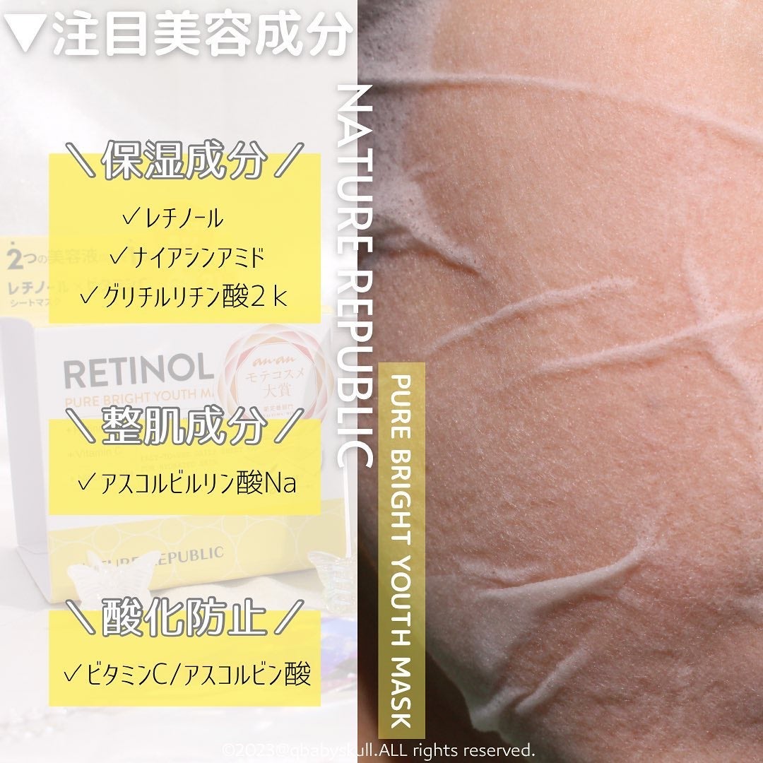 キューブマスク レチノール/ネイチャーリパブリック/シートマスク・パックを使ったクチコミ(6枚目)