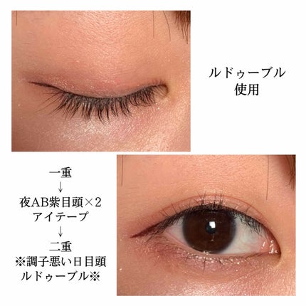 メザイク マットフィルム 皮膜タイプ/メザイク/二重まぶた用アイテムを使ったクチコミ(3枚目)