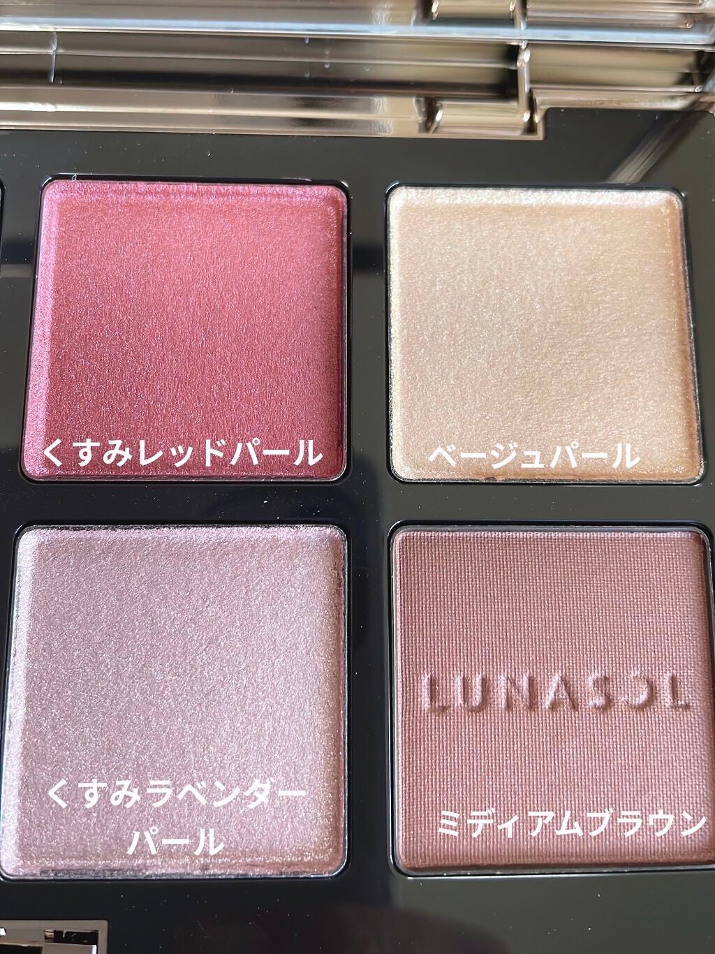 アイカラーレーション スペシャルエディション/LUNASOL/アイシャドウパレットを使ったクチコミ(4枚目)