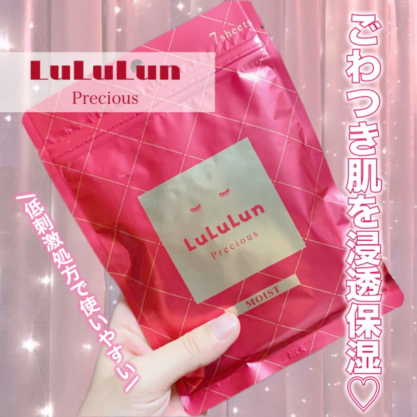 ルルルンプレシャス RED(モイスト)【旧】/ルルルン/シートマスク・パックを使ったクチコミ(1枚目)