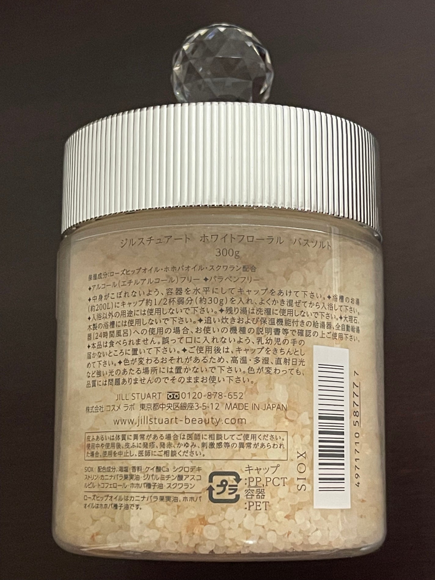 ジルスチュアート ホワイトフローラル バスソルト/JILL STUART/無機塩系入浴剤を使ったクチコミ(7枚目)