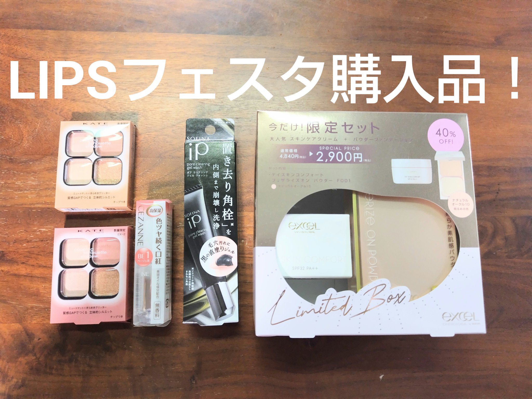 ラスティンググロスリップ/CEZANNE/口紅を使ったクチコミ（1枚目）