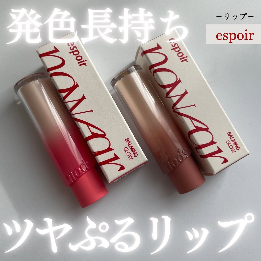 ノーウェアリップスティック バーミンググロー/espoir/口紅を使ったクチコミ（1枚目）