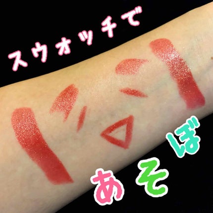 シャインコンパルジョン C SRD85/MAYBELLINE NEW YORK/口紅の画像