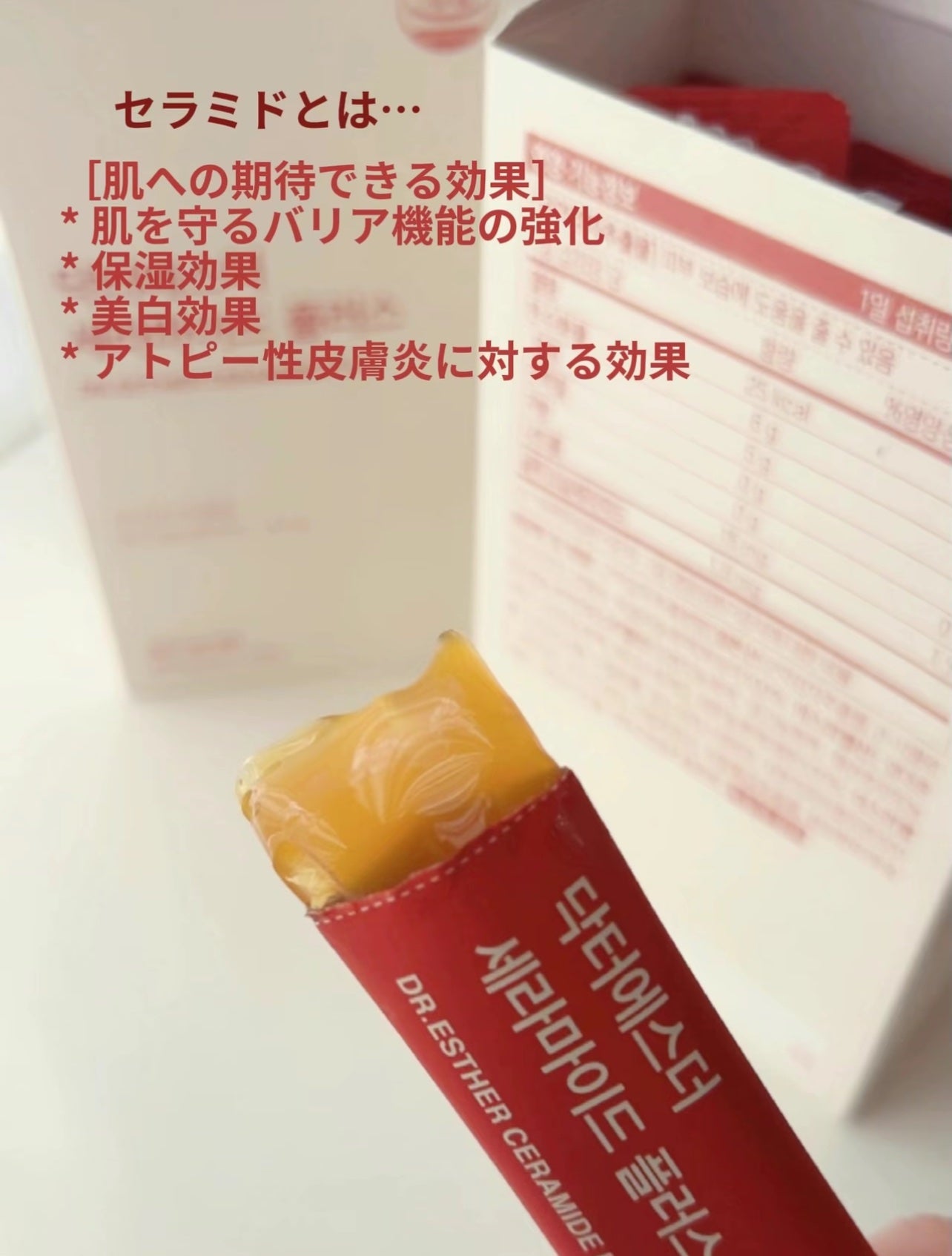 ドクターエスターセラミドプラス/ESTHER FORMULA/美容サプリメントを使ったクチコミ(3枚目)