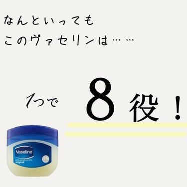 オリジナル ピュアスキンジェリー/ヴァセリン/ボディクリームを使ったクチコミ（3枚目）