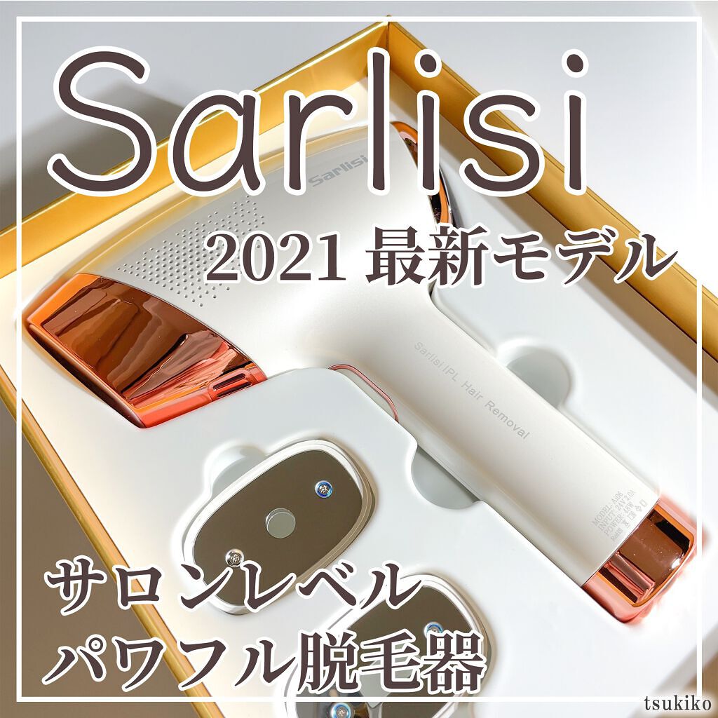 サファイア冷却 脱毛器 ムダ毛ケア/Sarlisi/家庭用脱毛器を使ったクチコミ(1枚目)