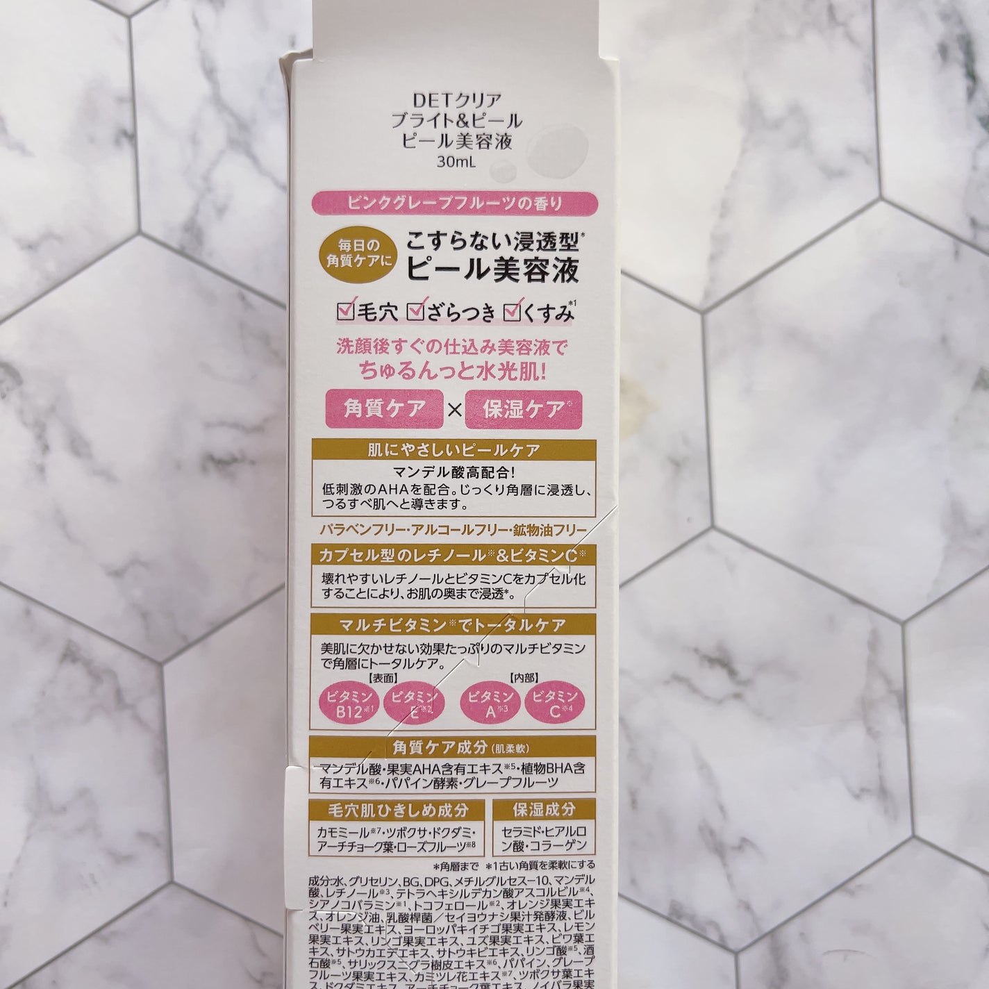 DETクリア ブライト&ピール ピール美容液/Detclear/美容液を使ったクチコミ(2枚目)