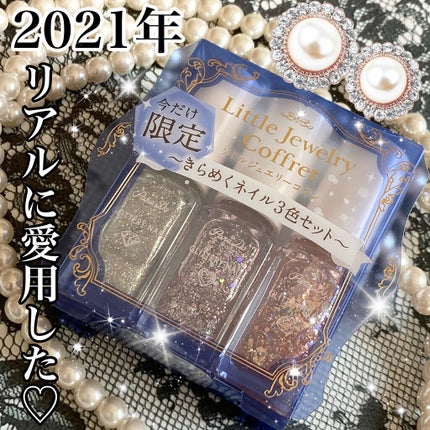 リトルジュエリーコフレ/パラドゥ/マニキュアを使ったクチコミ(2枚目)