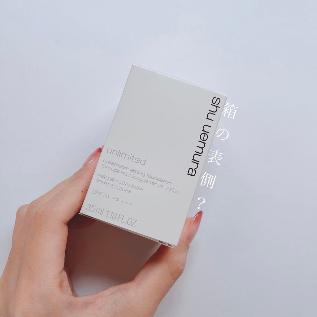 (旧)アンリミテッド ラスティング フルイド/shu uemura/リキッドファンデーションを使ったクチコミ(2枚目)