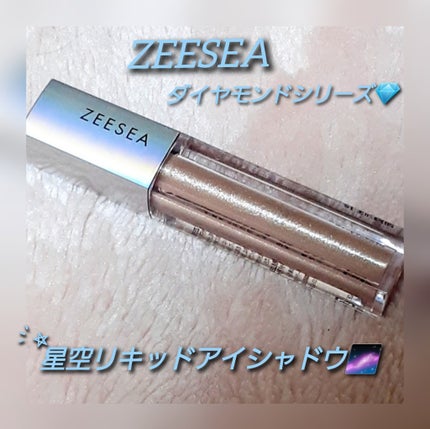 ダイヤモンドシリーズ 星空リキッドアイシャドウ/ZEESEA/リキッドアイシャドウを使ったクチコミ(1枚目)
