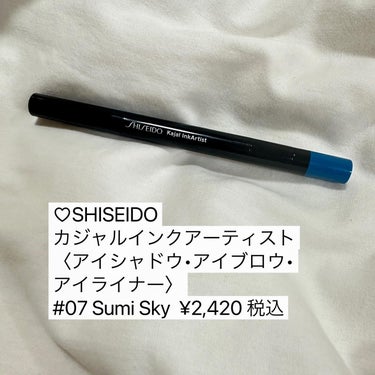 カジャルインクアーティスト/SHISEIDO/ジェル・クリームアイシャドウを使ったクチコミ（5枚目）