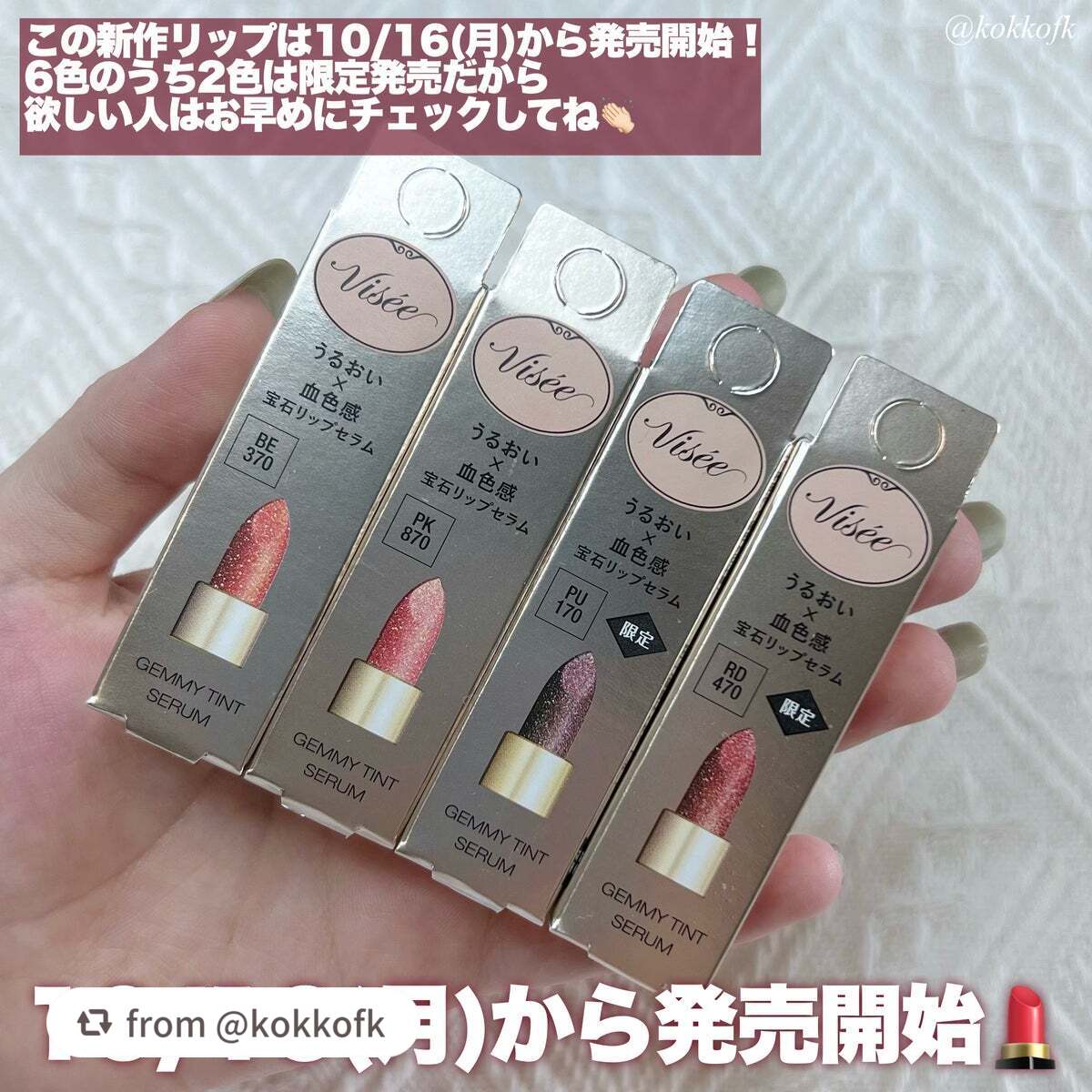 ジェミィ ティント セラム/Visée/リップティントを使ったクチコミ(9枚目)